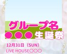 Canvaアイドルワンマン・生誕祭告知画像作ります ライブ告知がこれ１つで完成！！！ イメージ7
