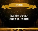 ゴールド専用｜超厳選エントリーツール解禁します トレンドフォロー・非ナンピンマーチン・特殊損切りロジック搭載 イメージ6