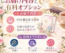 夫の考え方と夫婦のすれ違いを3占術で紐解きます 夫婦の違いと伝わる言葉を読み解く鑑定書 イメージ4