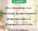 モヤモヤを整理しキャリアの方向性を一緒に考えます キャリアの悩み・迷いを整理し次の一歩を一緒に考えます イメージ2