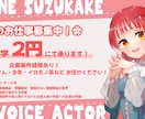 CV・ナレーション等を女性二人が提供します 声質の異なる二人が声のお仕事をお引き受けいたします。 イメージ6