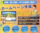 ココナラ・初心者向けホームページ制作します ワードプレスで管理しやすいウェブ制作を心がけています。 イメージ1