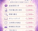 心の悩みに寄り添い前向きな鑑定書を届けます 不安な気持ちを整理するやさしい鑑定書 イメージ6