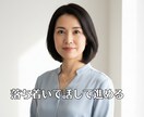 あなたの決めたことが前に進むよう一緒に整えます 決めた一歩が止まる不安をその場で整えます イメージ9