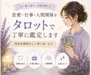 現役看護師がタロットで鑑定します 未来を決めつけず心を整える鑑定です イメージ1