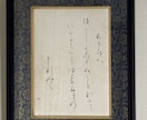 ぺン、毛筆指導いたします。お手本お書きします 硬筆毛筆師範免許状取得。丁寧で分かりやすい指導、お手本付き イメージ3