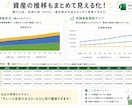 スマホ連携のシンプルなExcel家計簿を作ります Forms連携でスマホから簡単にExcel家計簿に入力 イメージ5