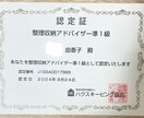ゆるミニマリストがあなたの断捨離を応援します ビデオチャット30分⭐片づけの計画を。今度こそ暮らしやすく イメージ3