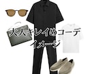 オシャレが苦手な男性のためにモテコーデを選びます 女性受けするオシャレコーデをプチプラサイトのみで揃えましょう イメージ8