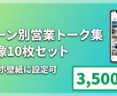 スマホ壁紙営業トーク 画像10枚商談前確認できます 営業の「ここ一番！」で使える言葉を、いつでもスマホで イメージ1