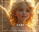 天使の未来鑑定トリプル　3つの未来視ます 未来を3場面鑑定し、今に使えるアドバイスをお送りします イメージ1