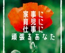 20～40代働くママの仕事・キャリアの悩み伺います 人事、キャリコン、そして同じ働くママとしてご相談に乗ります！ イメージ1