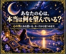 これからの人生、あなたの心が望む道を読み解きます 仕事・家庭・生き方の迷いに、心の答えを見つけます イメージ5