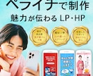 集客UP,ヘッダー画像こみで丁寧に制作いたします 初めてでも安心できるご説明がモットーです！ イメージ1