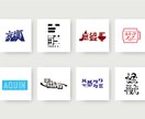 ロゴマーク・タイトルロゴを作成します タイトルロゴやオリジナルの文字を使ったロゴを作成します。 イメージ2
