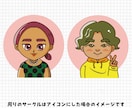 嬉しい、やさしい似顔絵を描きます SNSアイコン、名刺、プレゼントに最適☆ イメージ5