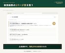 問い合わせが来ないHPを簡易診断します あなたのHPが伸びない原因を分析します イメージ7