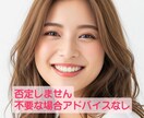 既婚男性限定☆気軽な女友達として楽しくききます お悩み/雑談/愚痴など酢で話せる友達感覚で♡モヤモヤ発散！ イメージ4