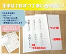 送料込！書道師範がペン字・毛筆の美文字手本作ります 美文字練習にオススメ！楷書や行書、選べるカスタマイズ大好評♪ イメージ7