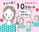 おしゃれでかわいい表情イラストセット作成いたします SNSにおすすめ！追加もお得！お好きな表情・ポーズ選べます。 イメージ1