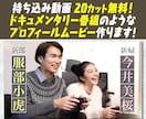 ドキュメンタリー番組のような結婚式ムービー作ります 基本料金内で20カットの持ち込み動画を入れることができます イメージ1
