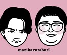 どことなく似てる！親しみやすい似顔絵を描きます SNSアイコンやブログ,プレゼント等にぴったり♪ イメージ1