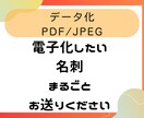 大量の名刺をスキャンします 郵送対応、PDF/JPEG化します イメージ1
