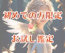 初めての方限定⭐️天使からのアドバイスを届けます まずは小さな一歩から。天使の声で願いは動き始めます✨️ イメージ1