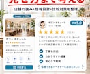 売上につながるMEO対策をします 順位と見せ方で選ばれる店舗へ導きます イメージ9