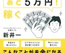 会社を辞めずに起業準備できる動画をお届けします 著書13冊の専門家が教える"辞めない起業"の全ステップ イメージ9