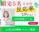限定5名✅30000円で公式LINE構築します ビジネスの自動化・集客をサポートします！ イメージ1