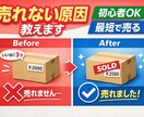 フリマサイトでの出品サポートします ご自宅にある不用品などの出品をサポート致します。 イメージ1