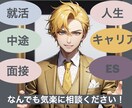 採用面接ノウハウを伝授！内定獲得の相談のります 現在新卒・経験者採用の面接官の経験を活かし徹底サポート！ イメージ1