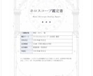 生まれた時のホロスコープで傾向を読み解きます 自分だけの占星術鑑定書｜恋愛・仕事・課題等へのヒント イメージ2