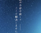 深夜の不安や寂しさ聞きます 眠れない夜や誰かと話したい時、気軽にお話しください イメージ1