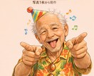 写真から優しい似顔絵イラスト作成します プレゼント・SNS・記念用に可愛い似顔絵制作します。 イメージ2