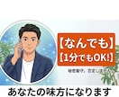 1分でも大歓迎！元警察官がなんでも話を聞きます 絶対に否定しません！安心の守秘義務。最短1分で通話終了OK！ イメージ1