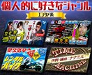 最安値１枚１０００円でYouTubeサムネ作ります 修正２回まで無料★１週間以内の納期希望の場合必ずDM願います イメージ6