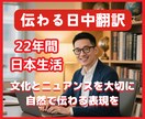 伝わる日中翻訳・ネイティブ対応します 22年の日本経験 × ネイティブ視点で“伝わる”中国語翻訳 イメージ1