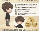 元No.1女風セラピが男女の夜のお悩みを聞きます セックスレスや性に関する不安/不満を安心して話せる場所です イメージ1