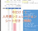 社労士確認済！GH人員配置計算表を提供します 複雑な法律も自動判定。「判定OK」で監査も安心のシフト表 イメージ6