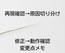 Vue2も対応、Vue/Nuxt不具合を改修します 引き継ぎ案件の不安を整理して解決 イメージ2