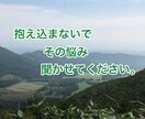悩みや人に言えないことなど聞きます 一人で悩まないで、話して下さい。一緒に共感させて下さい。 イメージ1