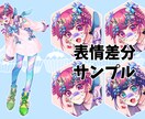 イラスト描きます チャンネルアートや動画用イラストなど イメージ1