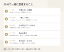強みの原石を見つける60分壁打ちをします ビジネスの説明が長くなる方と自分では気づきにくい強みを発掘！ イメージ3