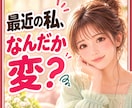 最近の私、なんだか変❓心のモヤモヤお聴きします 40代50代のイライラ・不安☘更年期かも？と思うあなたへ イメージ1