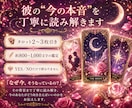 誰にも言えない複雑恋愛♡彼の本音を占います 不倫・秘密の恋｜彼の今の気持ちを優しく読み解きます イメージ3