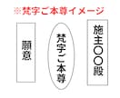 人間関係の悩みを解消！和合への変化を体感できます 自分専用の『愛染明王梵字ご本尊とお次第』で祈りの力を体感 イメージ2