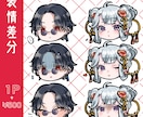 デフォルメ顔のみのイラストお描きします 動画素材やSNSのアイコンなどに！もちっとしたイラストです。 イメージ4