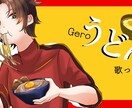 貴方のためのイラストを描きます 甘茶なりのイラストを描きます、 イメージ2